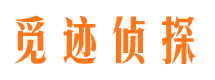 白水外遇调查取证